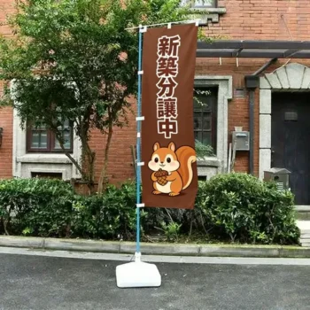 Custom Premium Polyester Vertical Durable Print Nobori Flags