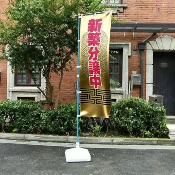 Durable Polyester Foldable Banner Nobori Flags for Global Business