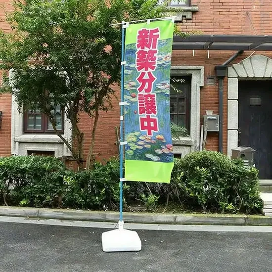 Lightweight-Polyester-Custom-Sizes-Nobori-Flags-for-Trade-Show