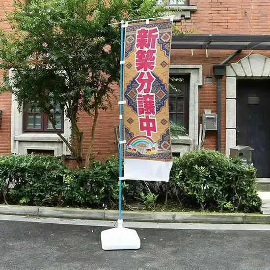 Long-Lasting-Polyester-UV-Resistant-Banner-Nobori-Flags-for-Market