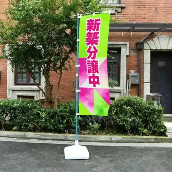 Polyester Custom Sizes Sharp Graphics Business Display Nobori Flags