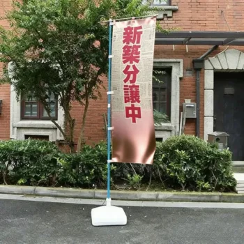 Polyester Lightweight Wrinkle Free Nobori Flags for Exhibition