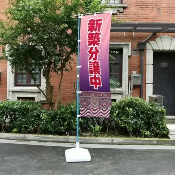 Polyester Smooth Fabric Bold Print Nobori Flags for Branding