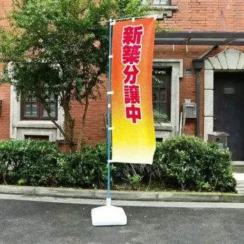 Premium Polyester Custom Logo Display Nobori Flags for Promotion