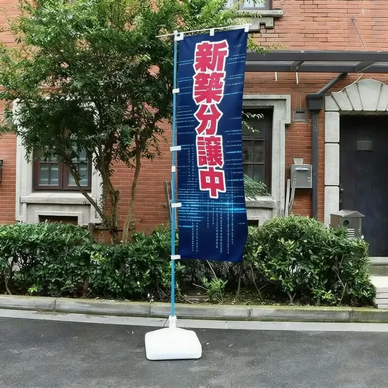 Promotional-Sharp-Color-Polyester-Display-Wholesale-Nobori-Flags