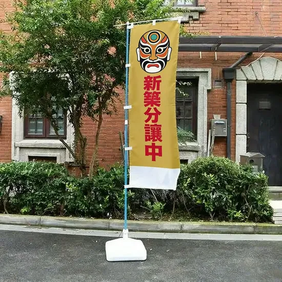 Promotional-Sharp-Color-Polyester-Display-Wholesale-Nobori-Flags