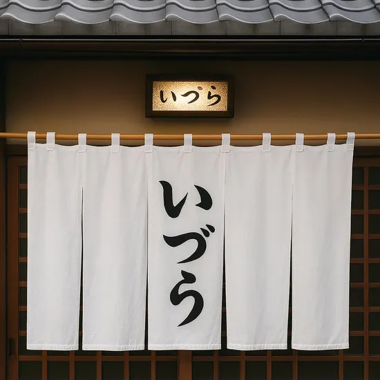 Ronning Customized Logo Japanese Noren Curtain Like Restaurant Decoration Shorter