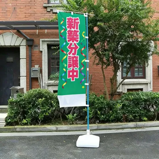 Vibrant UV Protected Polyester Easy Install Decorative Nobori Flags