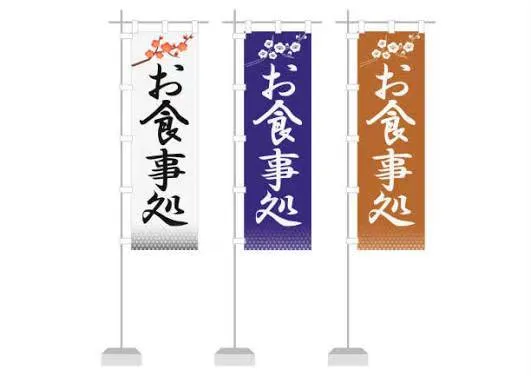 Wholesales-Design-Logo-180X60cm-Japanese-Nobori-Banners
